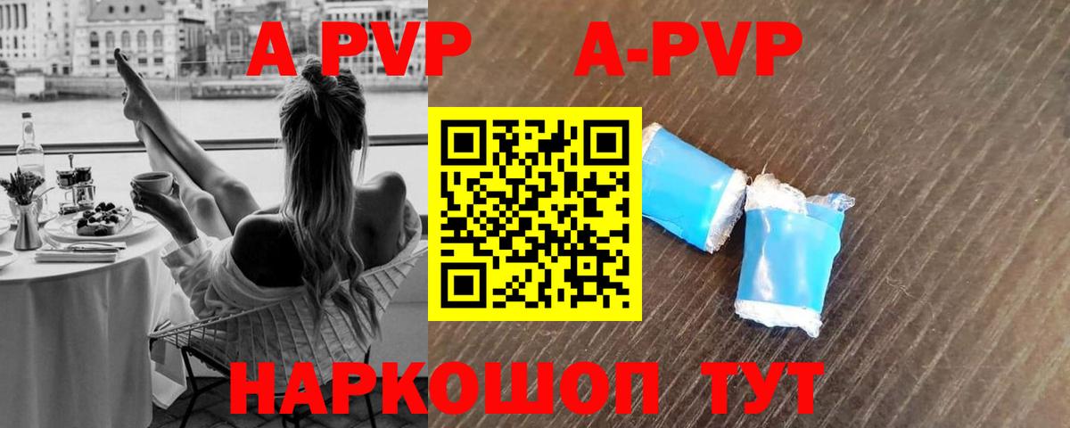 Фурманов  А ПВП Crystall  Alfa_PVP СК  Вход с VPN  A PVP  Альфа ПВП СК КРИС 