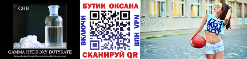 цена   Фурманов  БУТИРАТ вода 