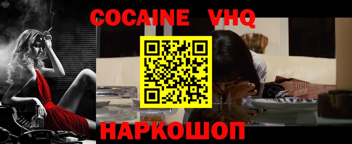 Cocaine 99% Фурманов