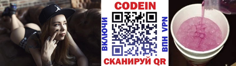 Кодеиновый сироп Lean напиток Lean (лин)  Фурманов 