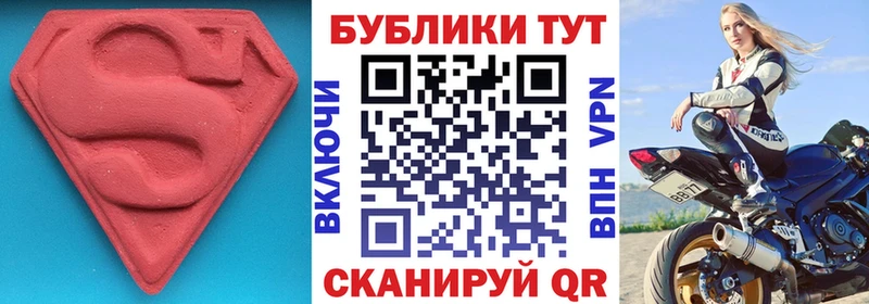 Экстази 280мг MEGA ТОР Фурманов