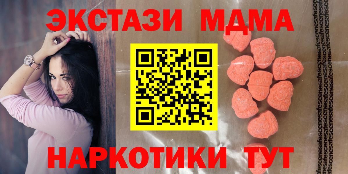 Ecstasy MDMA Фурманов