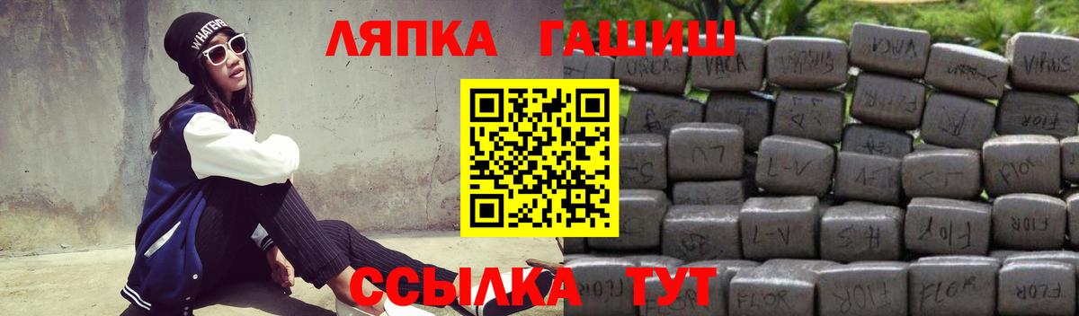 ГАШ hashish  Вход с VPN  Фурманов 