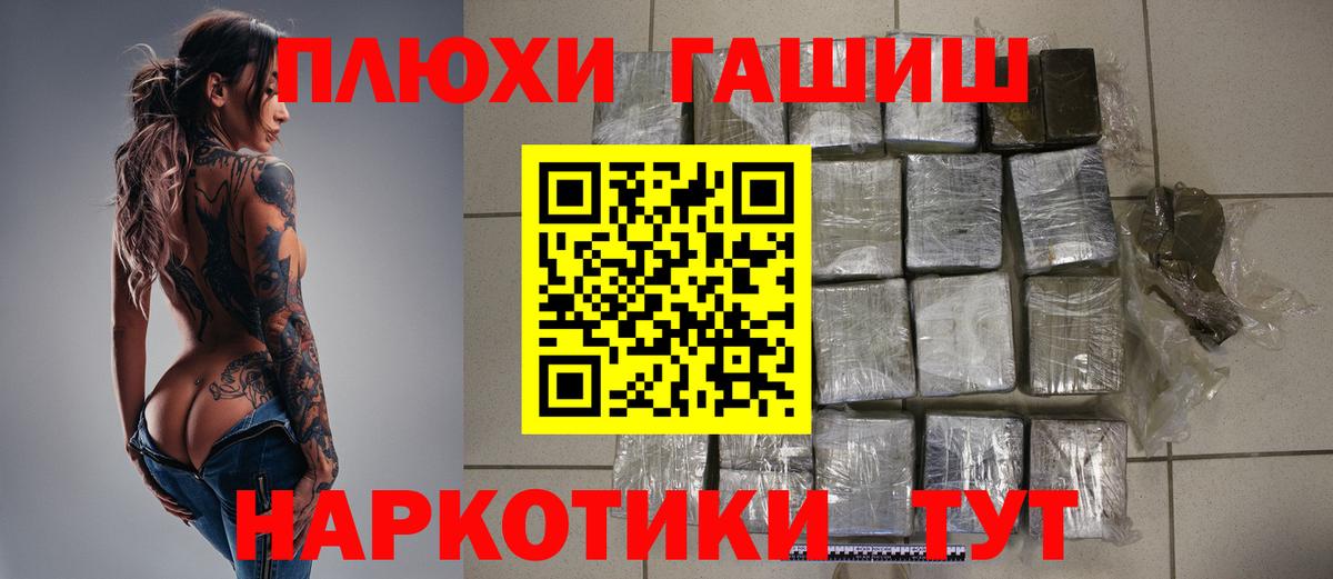 Гашиш Cannabis Фурманов