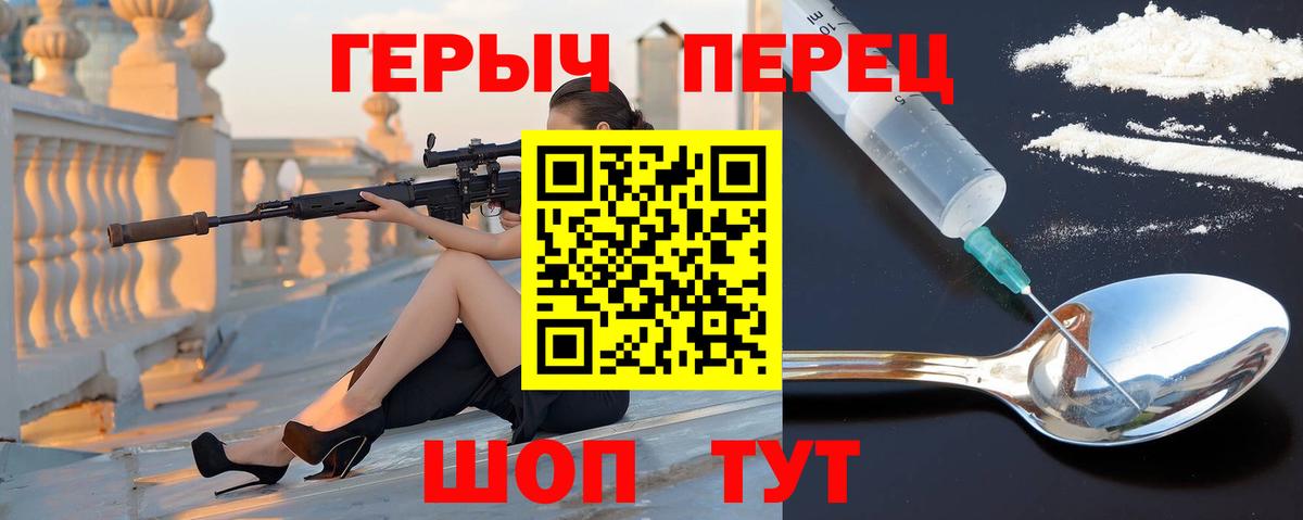 ГЕРОИН афганец Фурманов