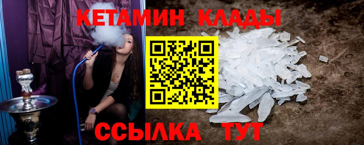 OMG рабочий сайт  КЕТАМИН ketamine  Вход с VPN  Фурманов 