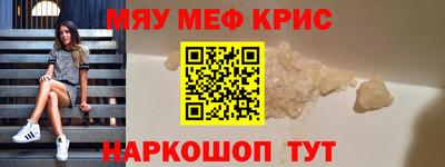 амфетамин Севастополь