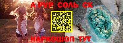 амфетамин Севастополь
