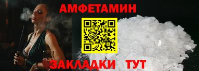 амфетамин Севастополь