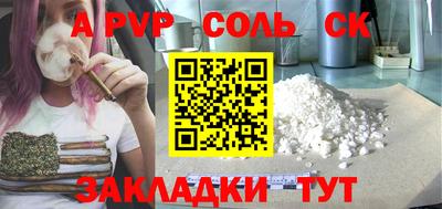 прущие крисы Сланцы