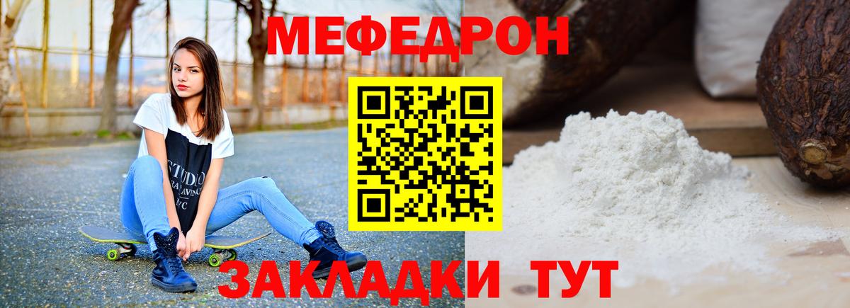 Меф кристаллы Фурманов