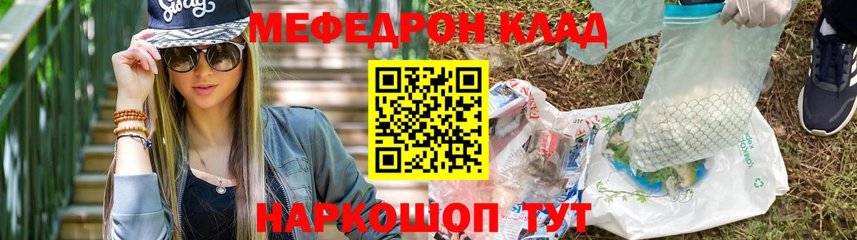 МЕФ  MEGA зеркало  Фурманов  МЕФ мяу мяу  Вход с VPN 