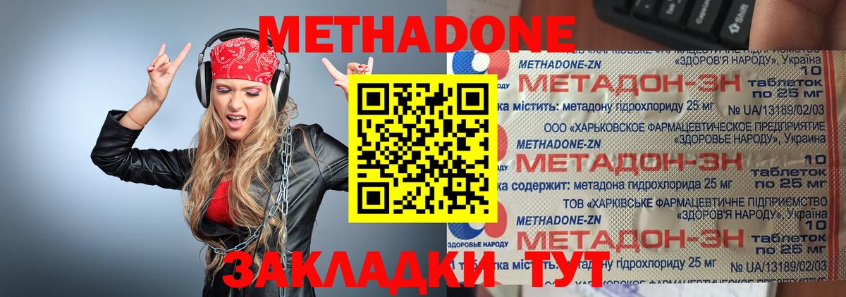Фурманов  Метадон methadone  ОМГ ОМГ маркетплейс  Вход с VPN  МЕТАДОН белоснежный 