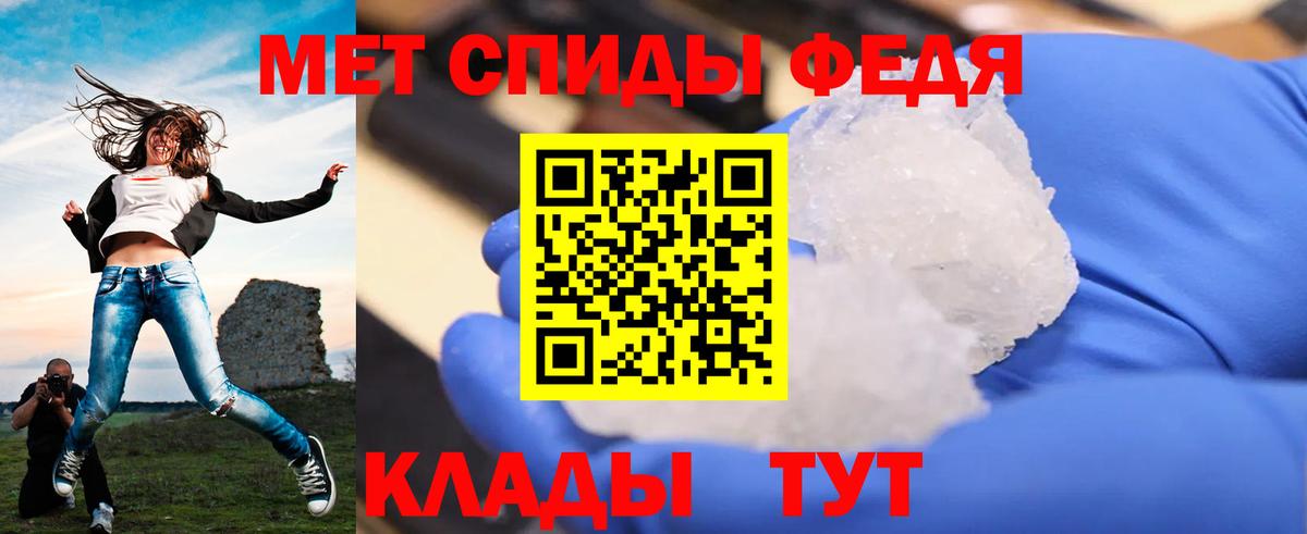 Первитин кристалл  Первитин кристалл  Вход с VPN  Метамфетамин  Фурманов 