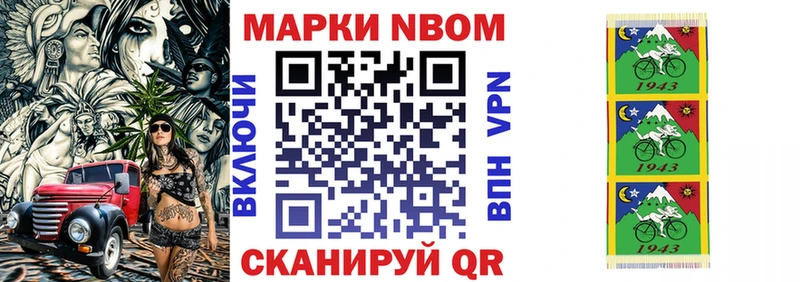 магазин продажи наркотиков  Фурманов  Марки 25I-NBOMe 1500мкг 