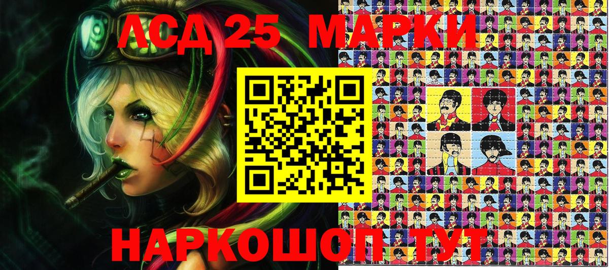 Марки NBOMe 1,8мг Фурманов
