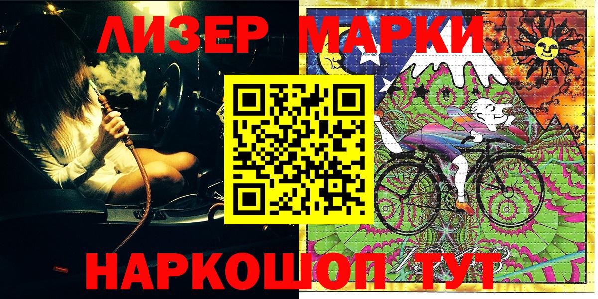 Марки 25I-NBOMe  Вход с VPN  Фурманов  Марки NBOMe 1,5мг 