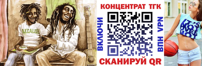 ТГК гашишное масло  Фурманов 