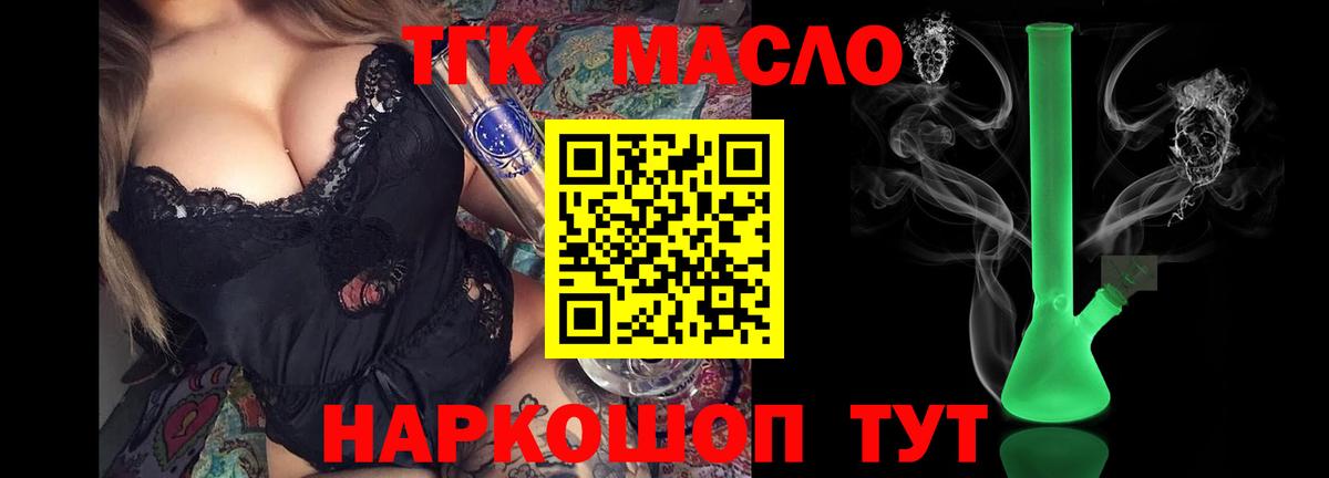 Дистиллят ТГК Wax Фурманов