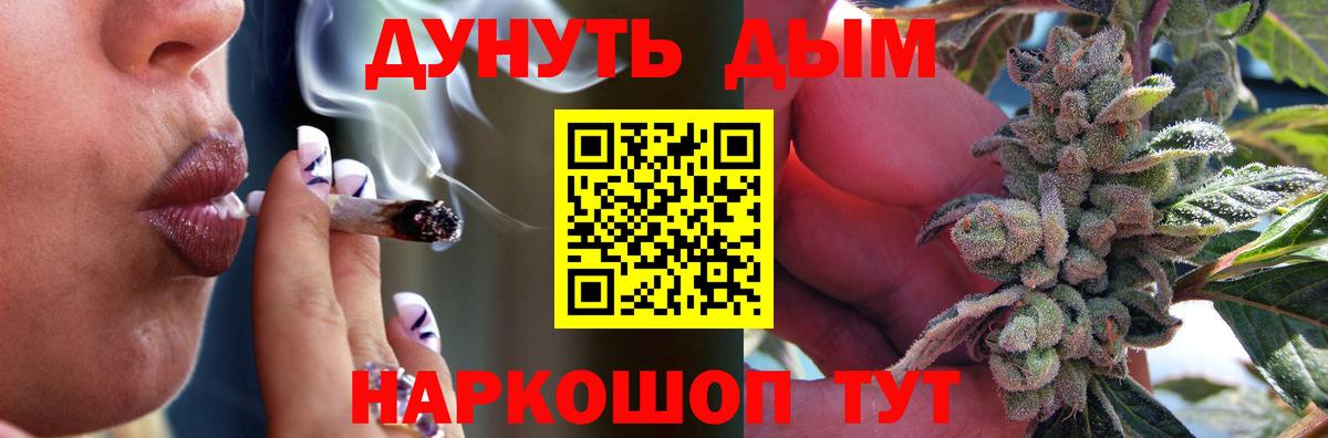 Конопля THC 21% Фурманов